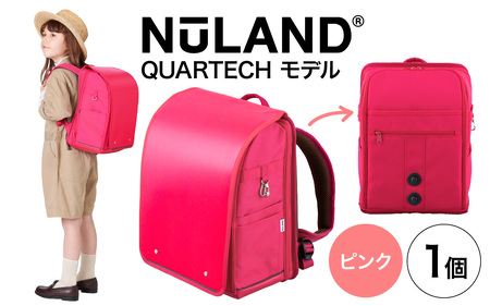 [4色から選べる]NuLAND ランドセル QUARTECH[クアルテック]モデル 1個[ピンク]/ 軽量 入学祝い ギフト