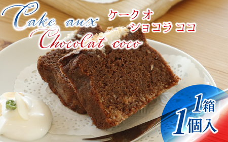 ytXOc̖zP[N I VR RR Cake aux Chocolat coco 1i1j/ mَq َq XC[c  J ① 퉷  RRibc `RP[L VR `R[gP