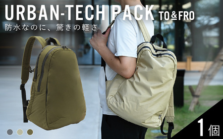 [TO&FRO]大雨でも安心!撥水・防水 バックパック [カーキ]| リュック リュック トゥーアンドフロー