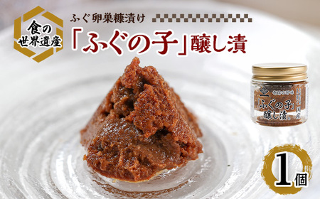 「ふぐの子」醸し漬30gキャラメル箱_惣菜・加工品 魚 缶詰・瓶詰 _【1085942】