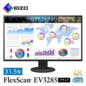 EIZO 31.5型4K液晶モニター FlexScan EV3285 ブラック【1242331】