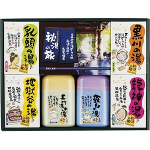 PHG-30　薬用入浴剤　秘湯の旅セット_美容 入浴剤  _【1560794】