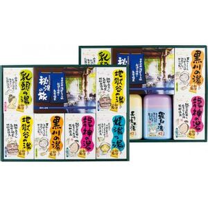 PHG-50　薬用入浴剤　秘湯の旅セット_美容 入浴剤  _【1560796】