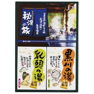 薬用入浴剤 秘湯の旅セット_美容 入浴剤 _[1560797]