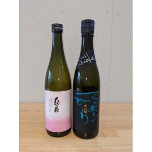 [白山の地酒]手取川と天狗舞の純米大吟醸 生酒セット_酒・アルコール 純米大吟醸 日本酒 sake サケ_[配送不可地域:離島]