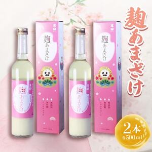 高砂 麹あまざけ500ml ひゃくまんさんカートン入 2本