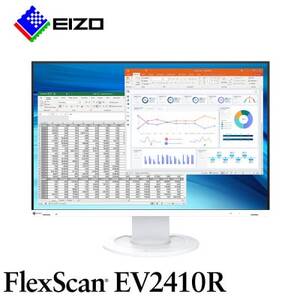 EIZO 24.1型(1920×1200)液晶モニター FlexScan EV2410Rホワイト【1611371】
