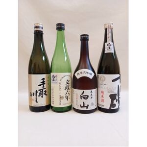 [白山の地酒]GI白山「高砂・手取川・天狗舞・萬歳楽」720ml×4本セット