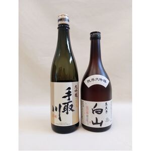 [白山の地酒]GI白山「手取川・萬歳楽」大吟醸720ml×2本セット