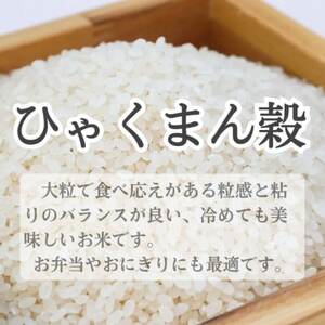 特別栽培米 ひゃくまん穀 精米2kg