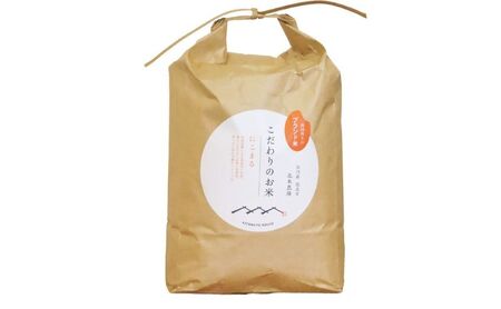 北本農場 こだわりのお米 令和7年産 石川県 にこまる米 白米5kg