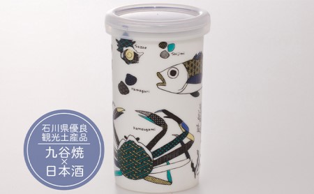 夢醸 純米酒　KUTANI SAKE CUP 海の幸 お酒 日本酒 食器 アルコール 九谷焼の酒カップ 