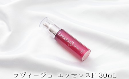 ラヴィージョ エッセンスF 30mL