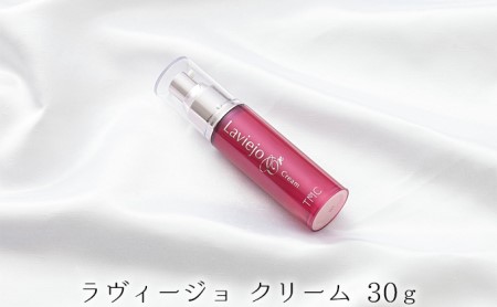 ラヴィージョ クリーム 30g