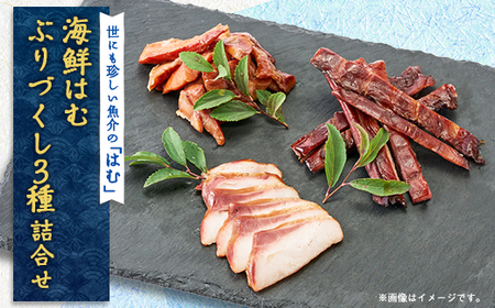 ぶりづくし3種詰合せ[配送不可地域:離島]