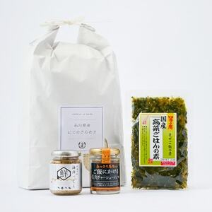 [老舗米屋厳選]にじのきらめきと馬肉・海鮮の旨みごはんのお供セット