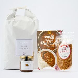 [老舗米屋厳選]にじのきらめきとビーフカレー・どて焼きの香ばしごはんのお供セット