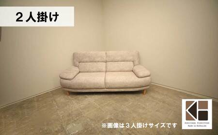 ソファー 2人掛け【張地・木脚塗装色選択可】ハイバックソファー（ナッシュ）