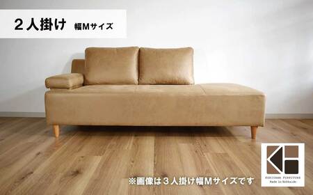 ソファー 2人掛け 幅Mサイズ【張地・木脚塗装色選択可】（ソラ）