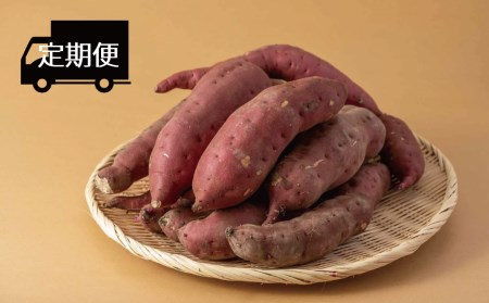 【定期便】北海道産さつまいも「由栗いも」4kg×2回