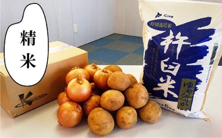 【精米4ヶ月定期便】特別栽培「きなうす米」ななつぼし5�s×4回じゃがいも・玉ねぎセット