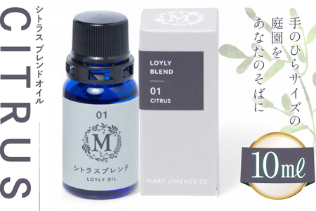 エッセンシャル オイル シトラス ブレンドオイル 10ml 1個 [Mary Jimenez 石川県 志賀町 CK3051]