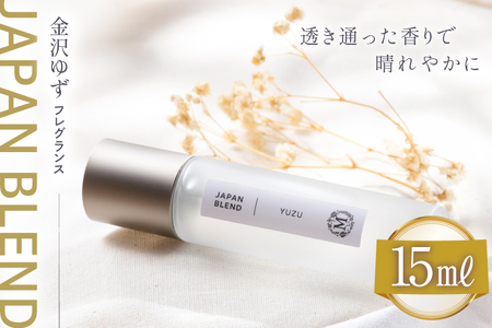 ジャパンブレンド 金沢ゆず フレグランス 1個 [Mary Jimenez 石川県 志賀町 CK3041]