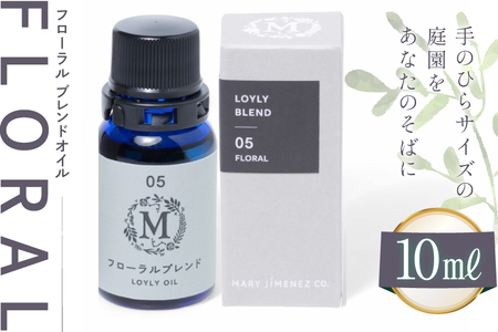 エッセンシャル オイル フローラル ブレンドオイル 10ml 1個 [Mary Jimenez 石川県 志賀町 CK3047] 精油 アロマ ブレンド ローズ ゼラニウム