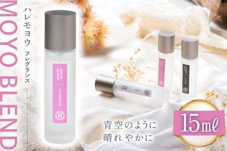 モヨウブレンド ハレモヨウ フレグランス 15ml 1個 [Mary Jimenez 石川県 志賀町 CK3040]