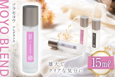 モヨウブレンド ソラモヨウ フレグランス 15ml 1個 [Mary Jimenez 石川県 志賀町 CK3037]