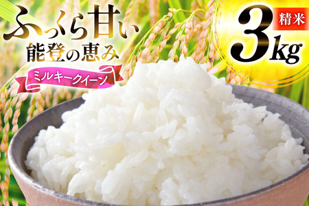 �� �ߘa7�N�Y �~���L�[�N�C�[�� ���� 3kg [�\�o�t�@�[���u�� �ΐ쌧 �u�꒬ CH4009]