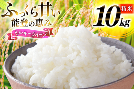 �� �ߘa7�N�Y �~���L�[�N�C�[�� ���� 10kg [�\�o�t�@�[���u�� �ΐ쌧 �u�꒬ CH4007]