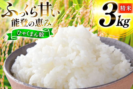 �� �ߘa7�N�Y �ЂႭ�܂� ���� 3kg [�\�o�t�@�[���u�� �ΐ쌧 �u�꒬ CH4006]