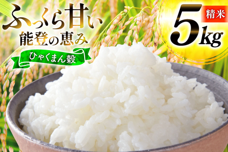 �� �ߘa7�N�Y �ЂႭ�܂� ���� 5kg [�\�o�t�@�[���u�� �ΐ쌧 �u�꒬ CH4005]