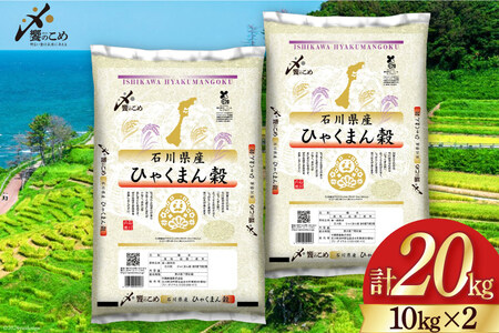 yԌ蔭z  ߘa7N ЂႭ܂  10kg ×2 v 20kg [ ΐ쌧 Bu 38601202]