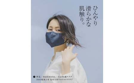 雑貨 ひんやり 麻マスク おまかせ Mサイズ 4枚 セット [道の駅織姫の里なかのと 石川県 中能登町 27aa0028]