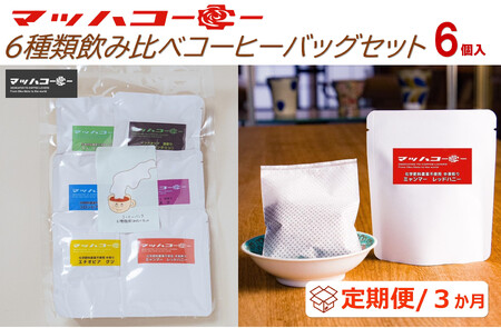 yxzyւRz}bnR[q[Uވݔ׃R[q[obOZbg