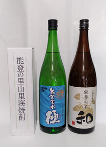 [復興支援]能登の里山里海焼酎 麦と芋 1800ml×2本