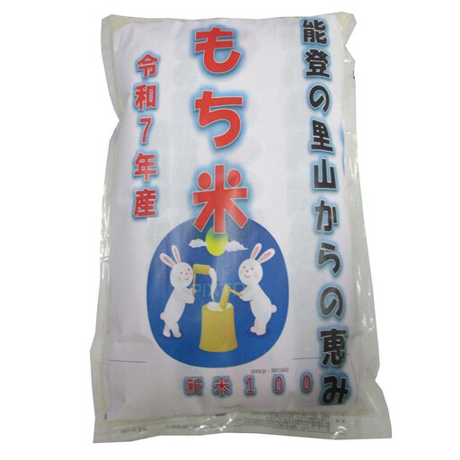 [復興支援][令和7年度産]奥能登柳田米かぐら もち米2kg