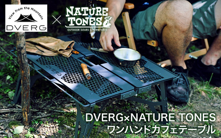 [リバーストーン]ワンハンドカフェテーブル DVERG×NATURE TONES [J-128008_02]