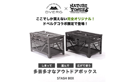 [リバーストーン]スタッシュボックス DVERG×NATURE TONES [O-128010_02]