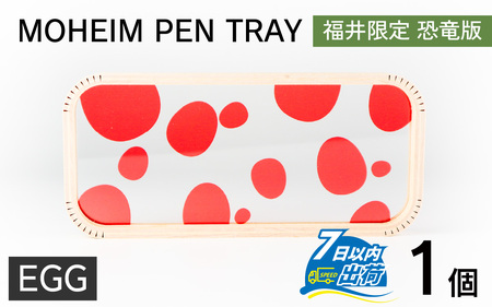 MOHEIM PEN TRAY (EGG) [A-053011_03]