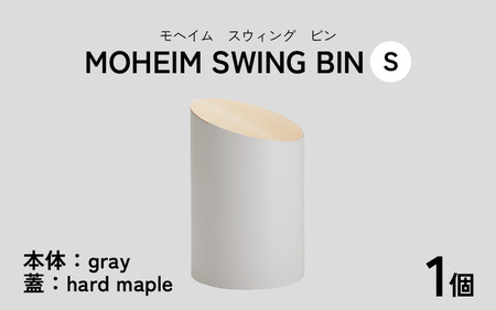 MOHEIM SWING BIN(S)gray/hard maple [B-053007_05]