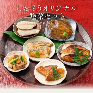 惣菜6種類セット 手作り 総重量約1kg