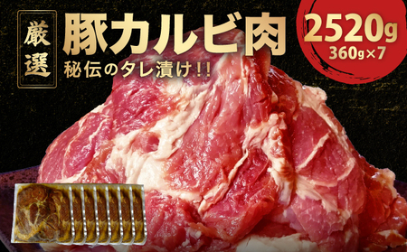 [058-a031] デジカルビ(韓国式豚カルビ)7個セット