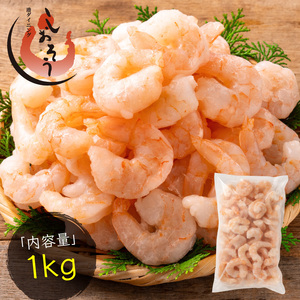 [10月発送]新登場! 大粒 むきえび バナメイエビ 1kg (解凍後800g)[ 背ワタなし ][しおそう 海鮮 バナメイ むき海老 エビ えび 海老 下処理不要 簡単 便利 冷凍 惣菜 総菜 ストック 1キロ 大量 お中元 お歳暮 ギフト 贈り物][053-a012_(20)-10]