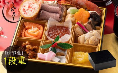 [先行予約・数量限定] 【12月31日お届け】しおそう オリジナル 『 迎春 おせち 』 1段重 [16品 1～2人前] 【塩荘 お節 御節 おせち料理 海鮮おせち 冷凍 和風 1人前 2人前 一段 正月 お正月 ギフト 贈答 人気 年末配送】[053-e003_(20)-1231]