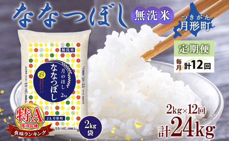 yߘa7NYs\zkC  12A12 ߘa7NY ȂȂڂ  2kg×1 A      ͂ Y uh 퉷  Yn 