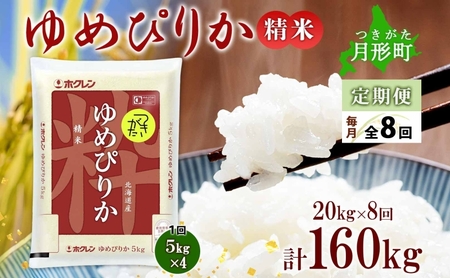 ふるさと納税「米 ゆめぴりか」の人気返礼品・お礼品比較 - 価格.com