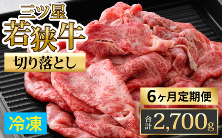 yցzy6A͂zOcዷ؂藎Ƃ 450g×6@v2,700gb ē Ԃ Ă Ă ዷ  Zbg ǂ Ⓚ 450g uh ؂藎Ƃ 